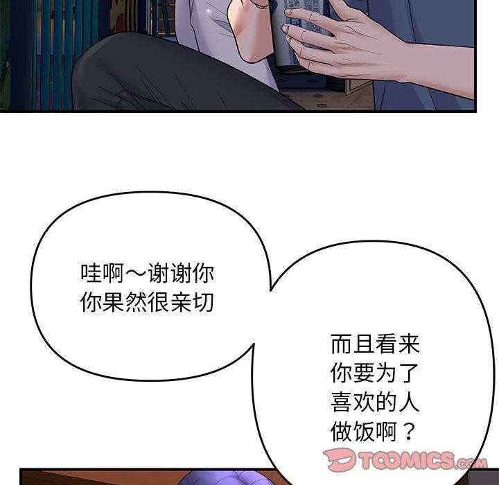 邻居跑路中 第34話 韩漫图片99
