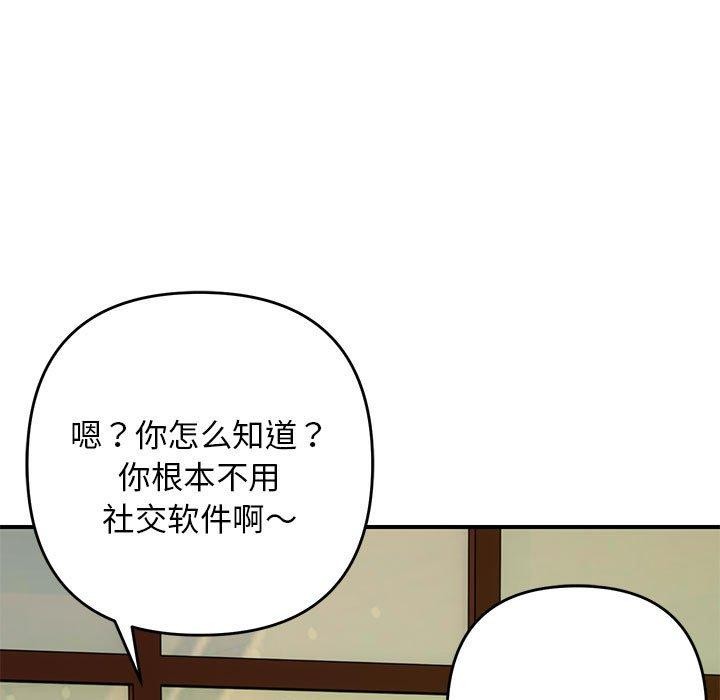 邻居跑路中 第34話 韩漫图片23