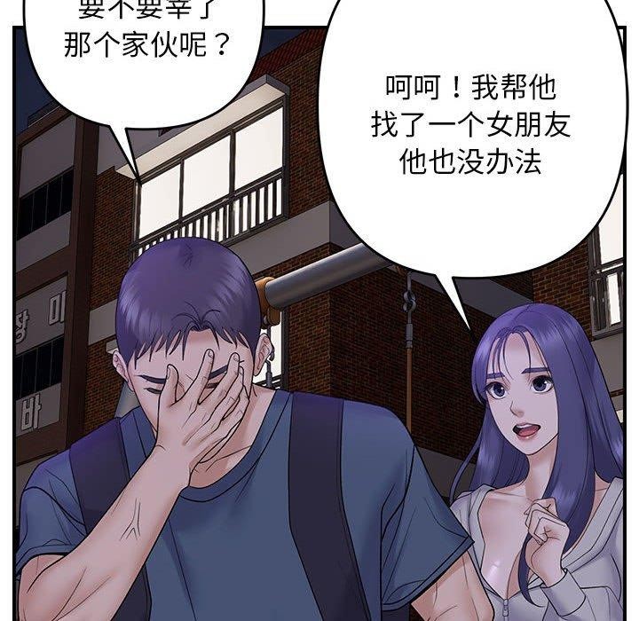 邻居跑路中 第34話 韩漫图片92
