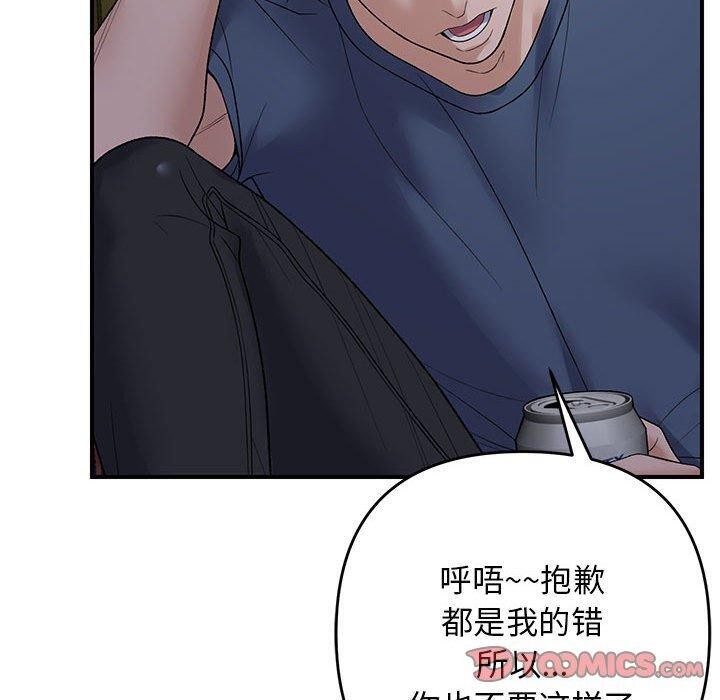 邻居跑路中 第34話 韩漫图片120