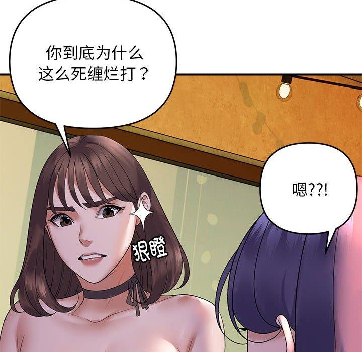 邻居跑路中 第34話 韩漫图片44