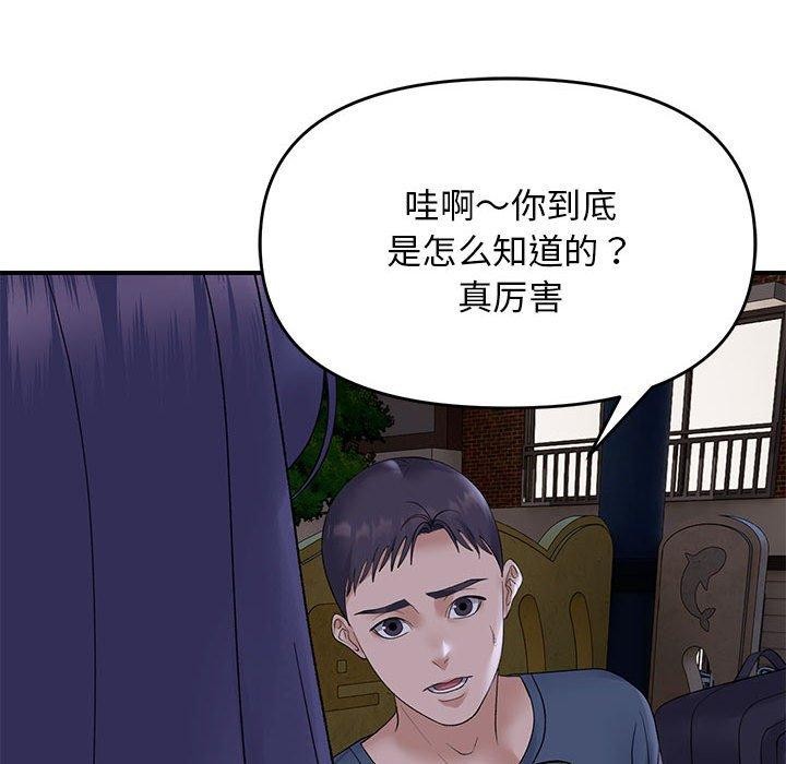 邻居跑路中 第34話 韩漫图片104