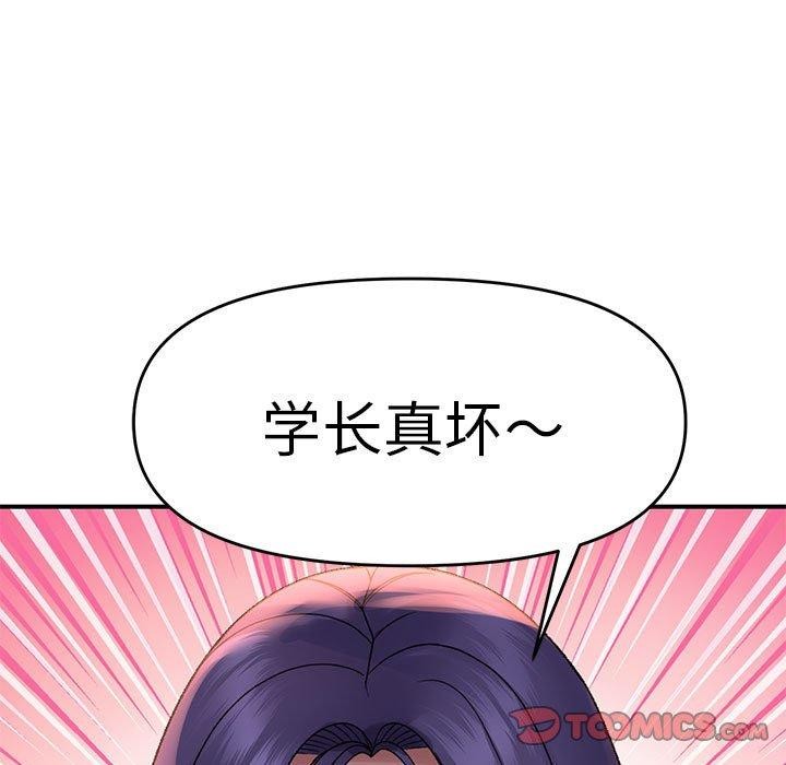 邻居跑路中 第34話 韩漫图片51