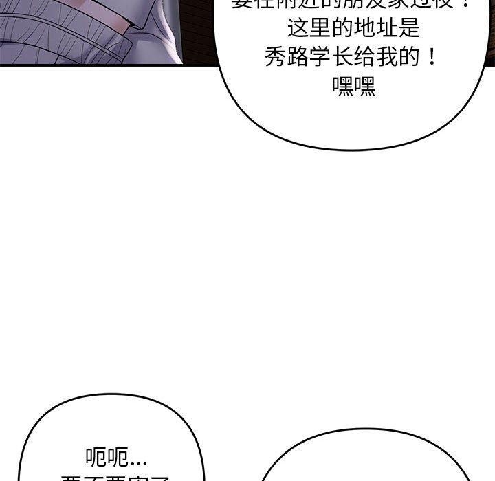 邻居跑路中 第34話 韩漫图片91