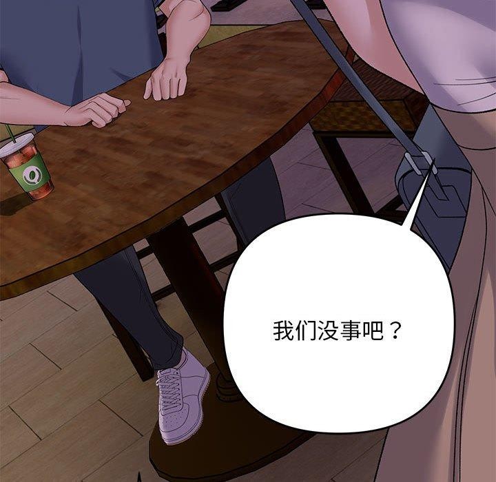 邻居跑路中 第34話 韩漫图片67