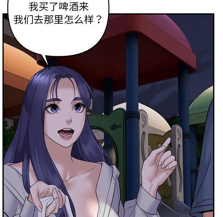 邻居跑路中 第34話 韩漫图片94