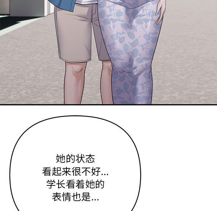 邻居跑路中 第34話 韩漫图片108