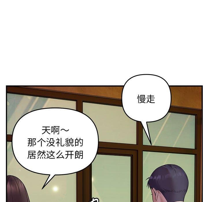 邻居跑路中 第34話 韩漫图片61