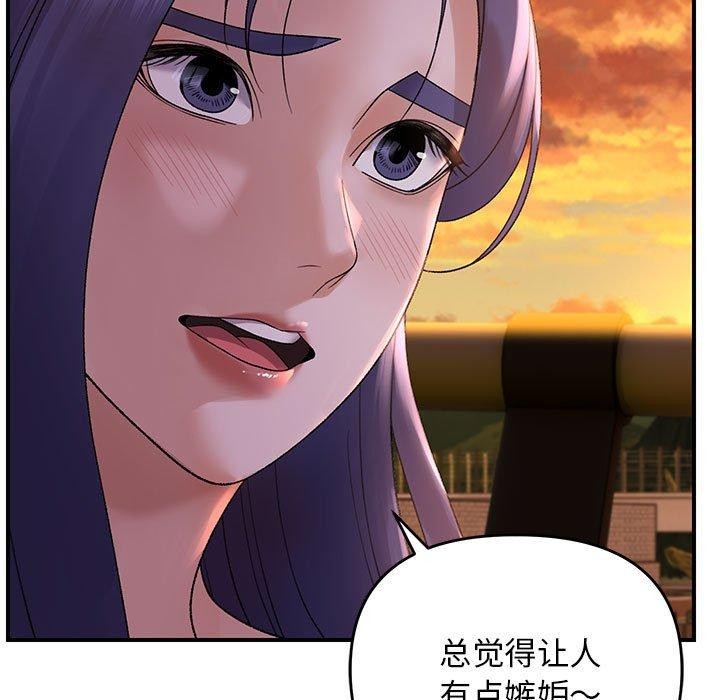 邻居跑路中 第34話 韩漫图片35