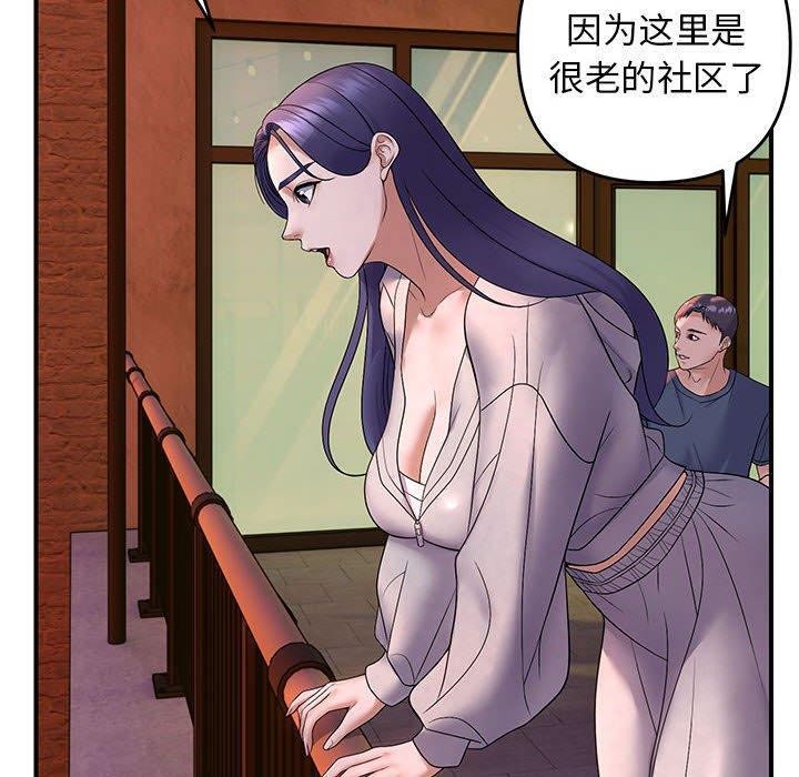 邻居跑路中 第34話 韩漫图片20