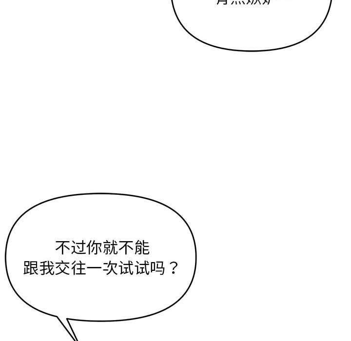 邻居跑路中 第34話 韩漫图片36