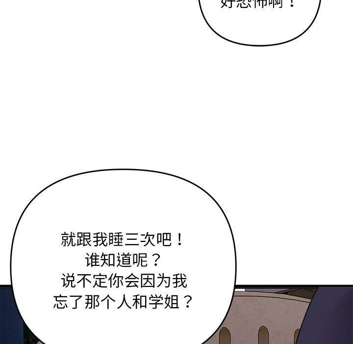 邻居跑路中 第34話 韩漫图片126