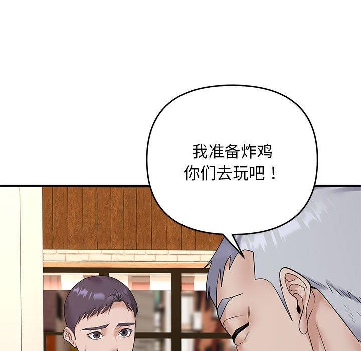 邻居跑路中 第34話 韩漫图片7