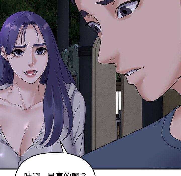 邻居跑路中 第34話 韩漫图片110