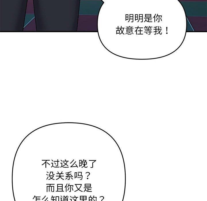 邻居跑路中 第34話 韩漫图片88