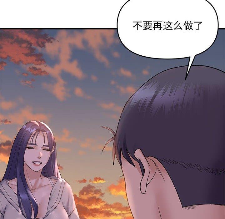 邻居跑路中 第34話 韩漫图片26