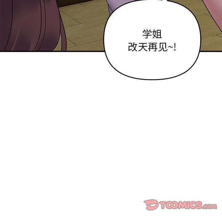 邻居跑路中 第34話 韩漫图片60