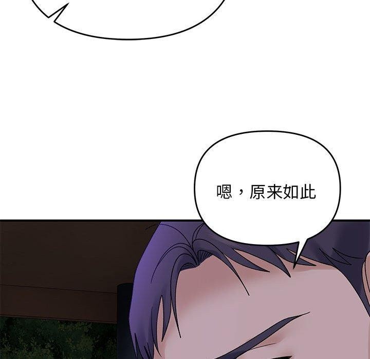 邻居跑路中 第34話 韩漫图片109