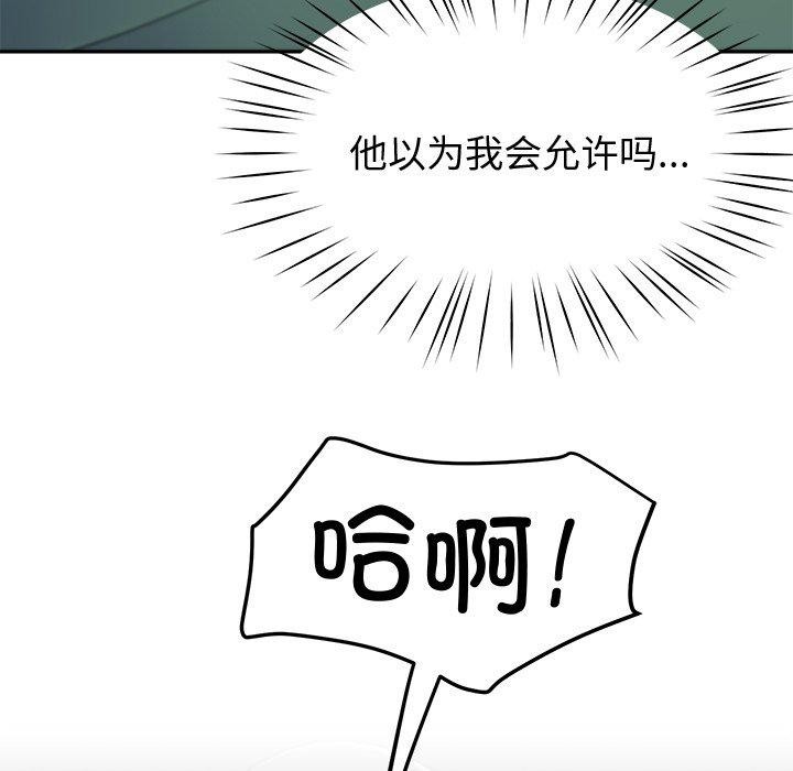 后宫之王 第26話 韩漫图片61