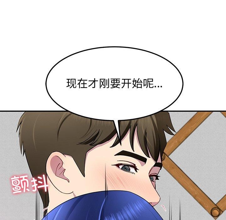 后宫之王 第26話 韩漫图片77