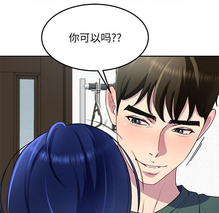 后宫之王 第26話 韩漫图片67