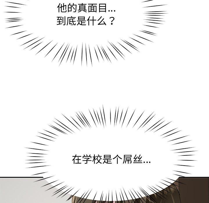后宫之王 第26話 韩漫图片5