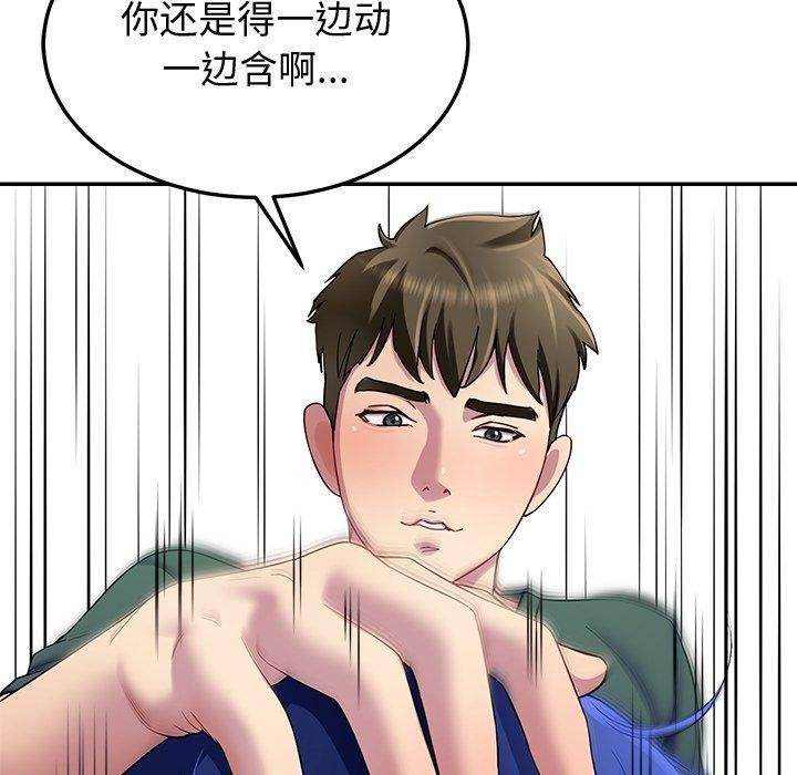 后宫之王 第26話 韩漫图片159