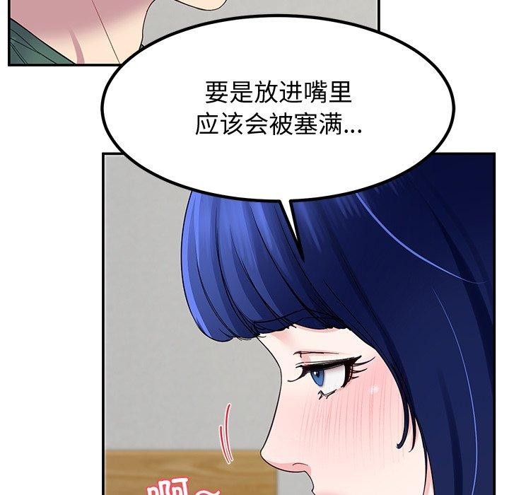 后宫之王 第26話 韩漫图片144