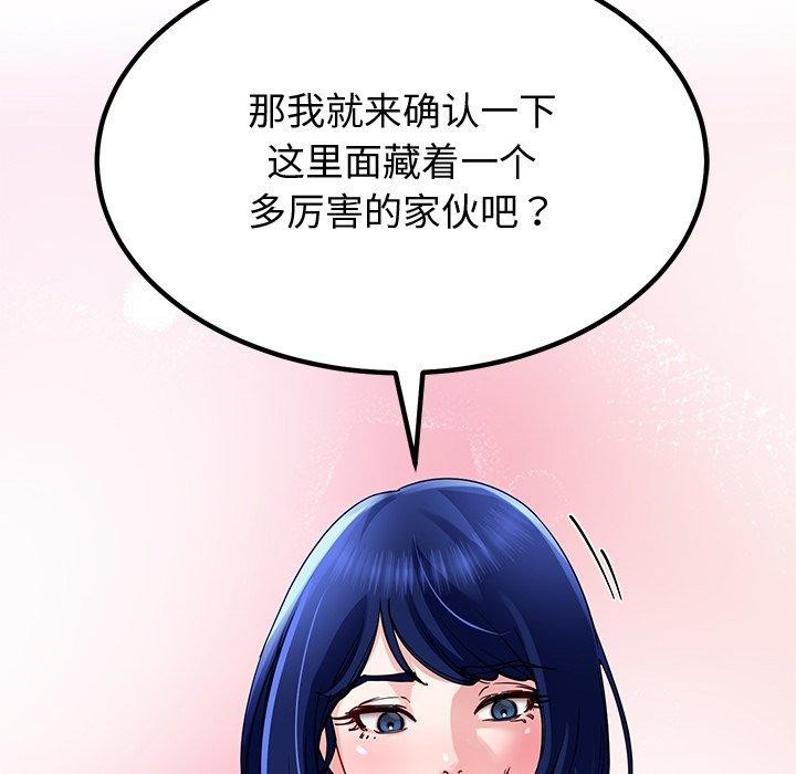 后宫之王 第26話 韩漫图片127