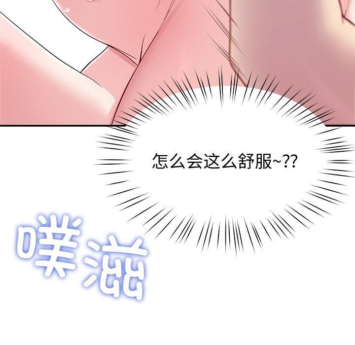 后宫之王 第26話 韩漫图片87