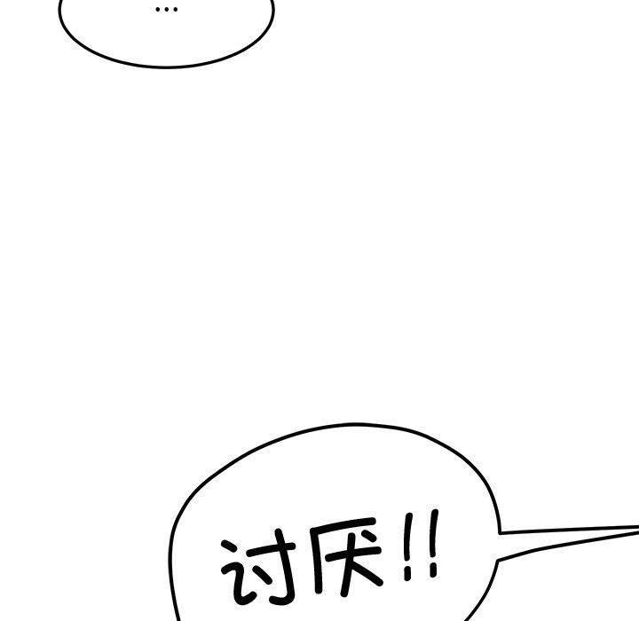 后宫之王 第26話 韩漫图片104