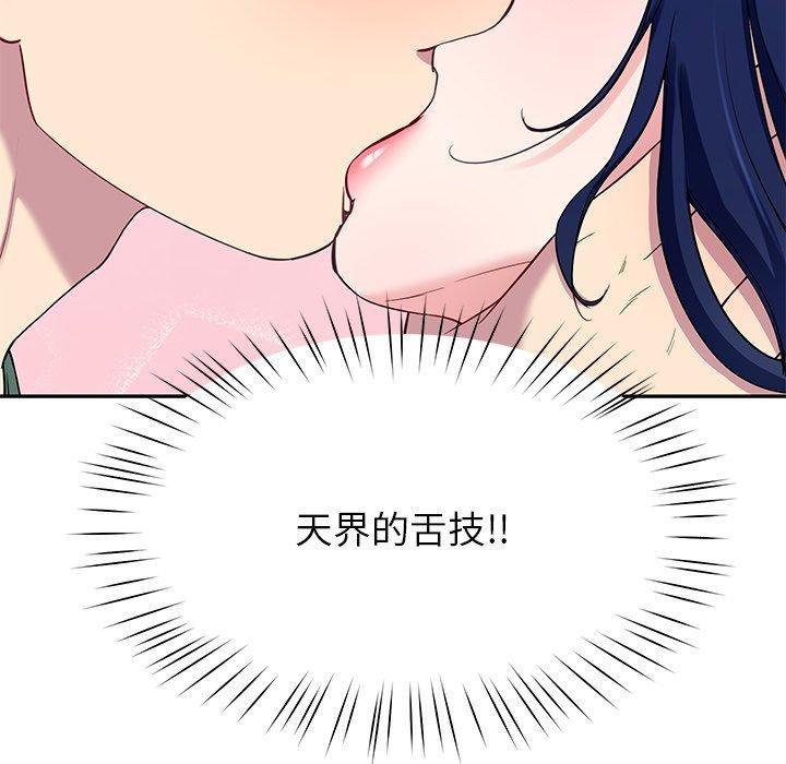 后宫之王 第26話 韩漫图片34
