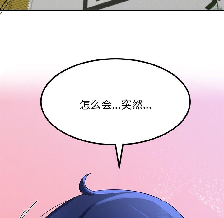 后宫之王 第26話 韩漫图片17