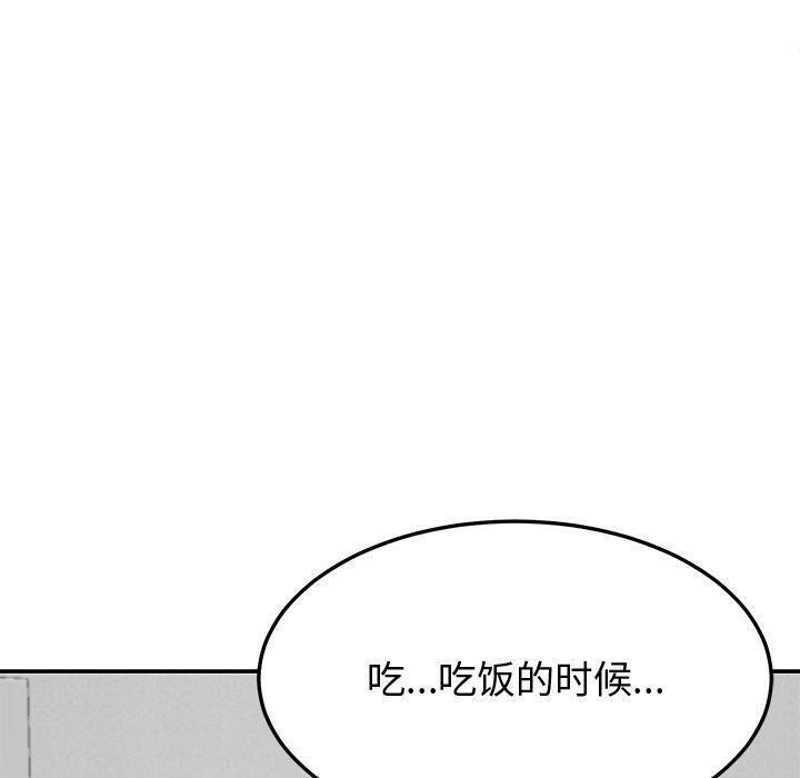 后宫之王 第26話 韩漫图片100