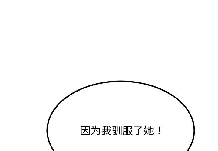 后宫之王 第26話 韩漫图片1