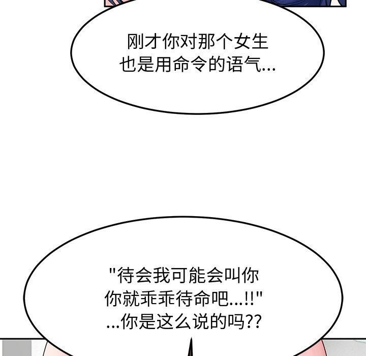 后宫之王 第26話 韩漫图片54