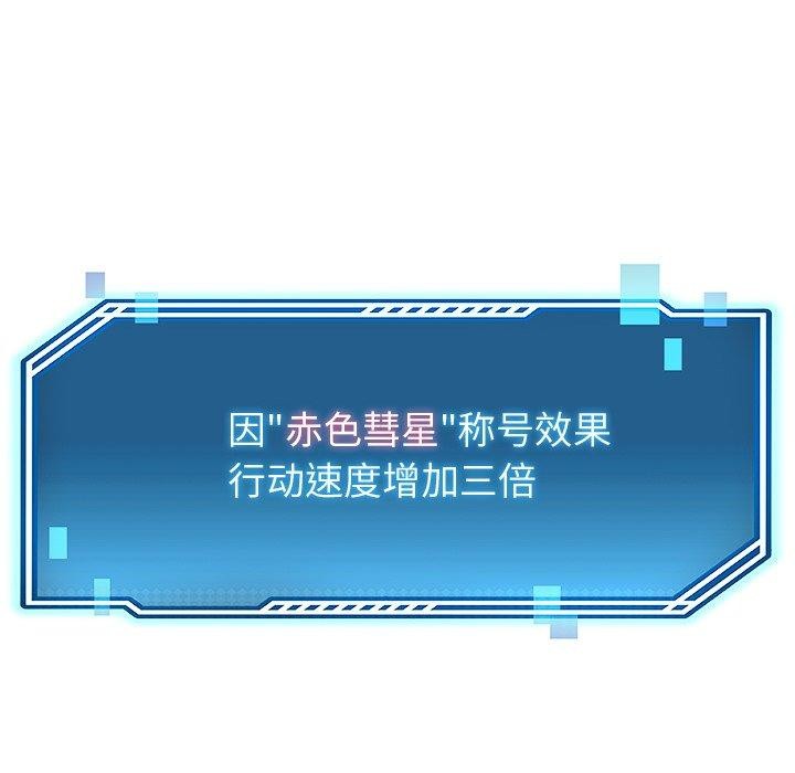 后宫之王 第26話 韩漫图片74