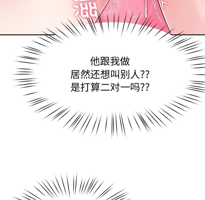 后宫之王 第26話 韩漫图片59