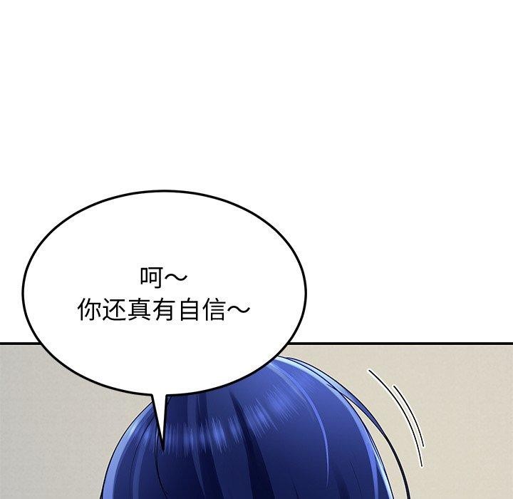 后宫之王 第26話 韩漫图片125