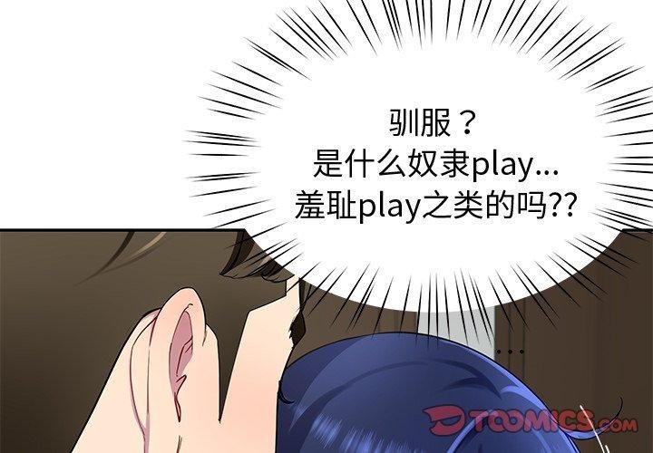 后宫之王 第26話 韩漫图片3