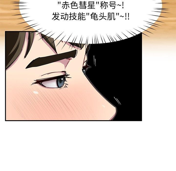 后宫之王 第26話 韩漫图片124