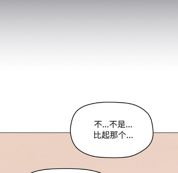 缺德邻居难相处 第25話 韩漫图片193