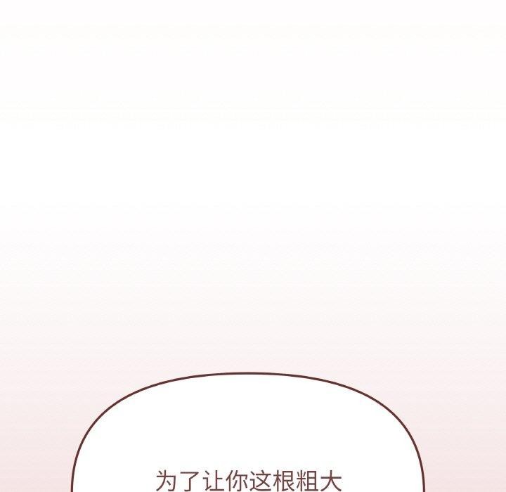 缺德邻居难相处 第25話 韩漫图片129