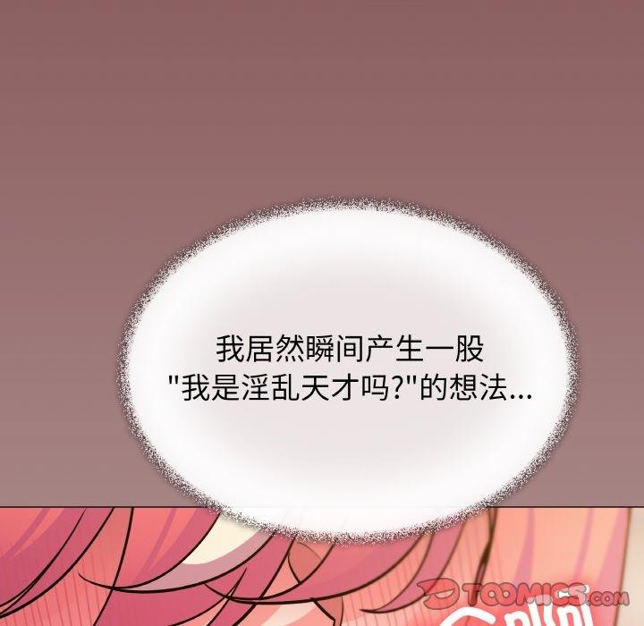 缺德邻居难相处 第25話 韩漫图片145