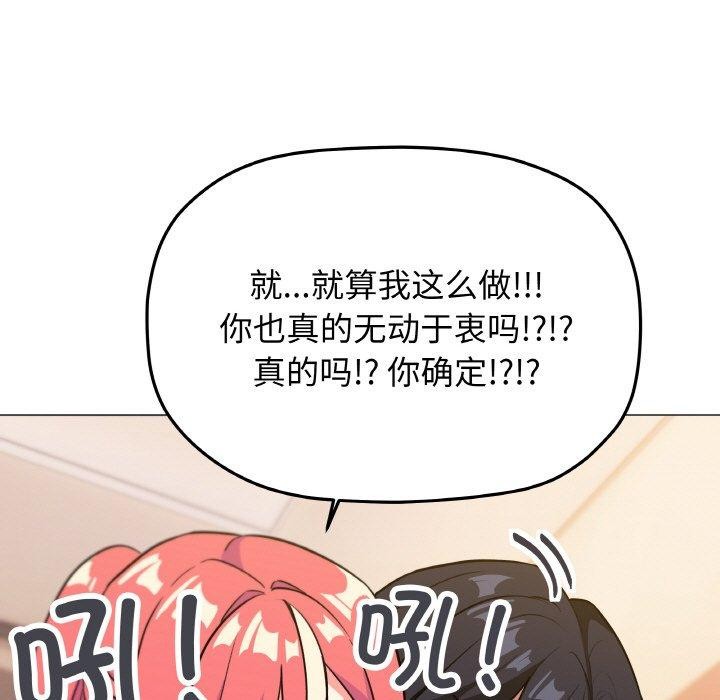 缺德邻居难相处 第25話 韩漫图片199