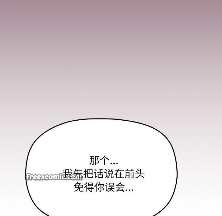 缺德邻居难相处 第25話 韩漫图片180