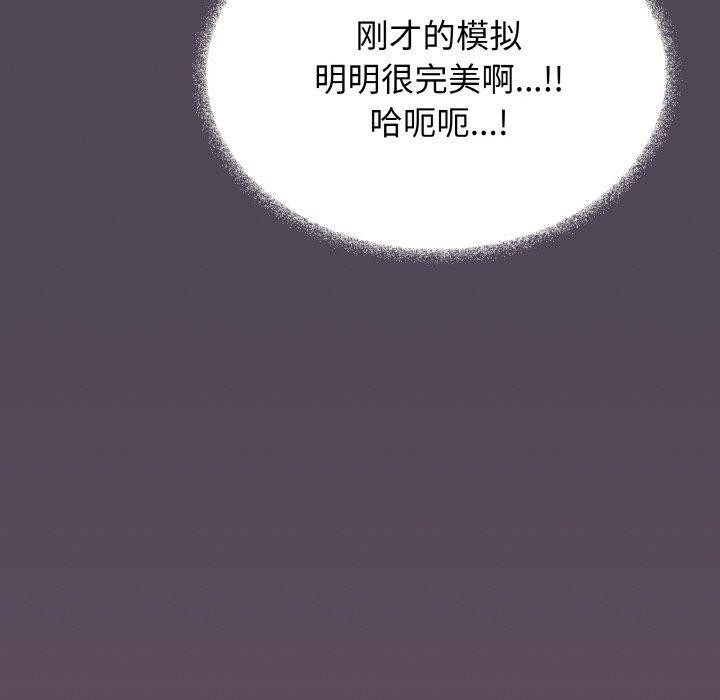 缺德邻居难相处 第25話 韩漫图片177