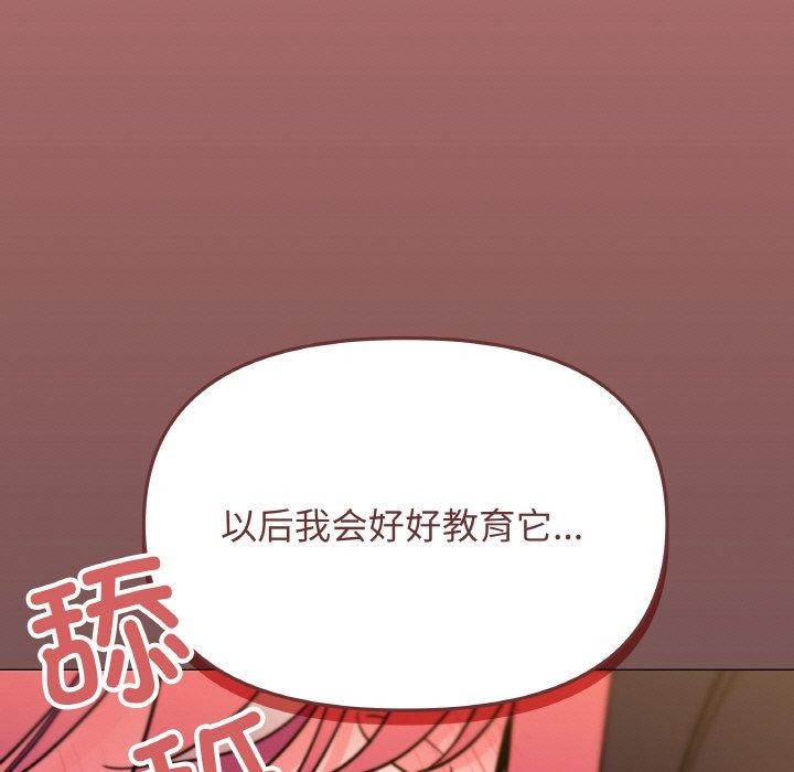 缺德邻居难相处 第25話 韩漫图片133