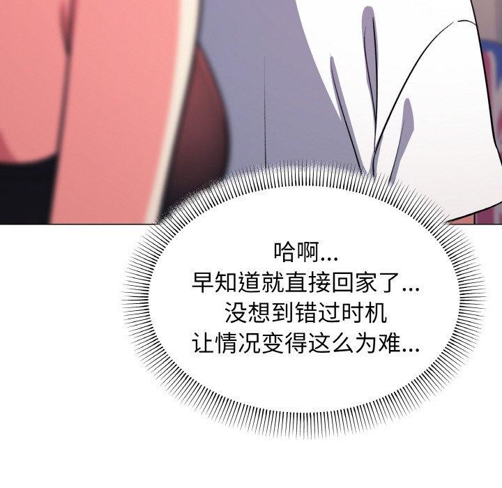 缺德邻居难相处 第25話 韩漫图片156