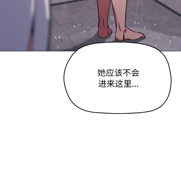 缺德邻居难相处 第25話 韩漫图片234